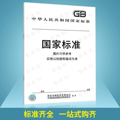 2021 信息技术服务 服务安全要求